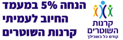 מחשבים הנחה קרנות השוטרים